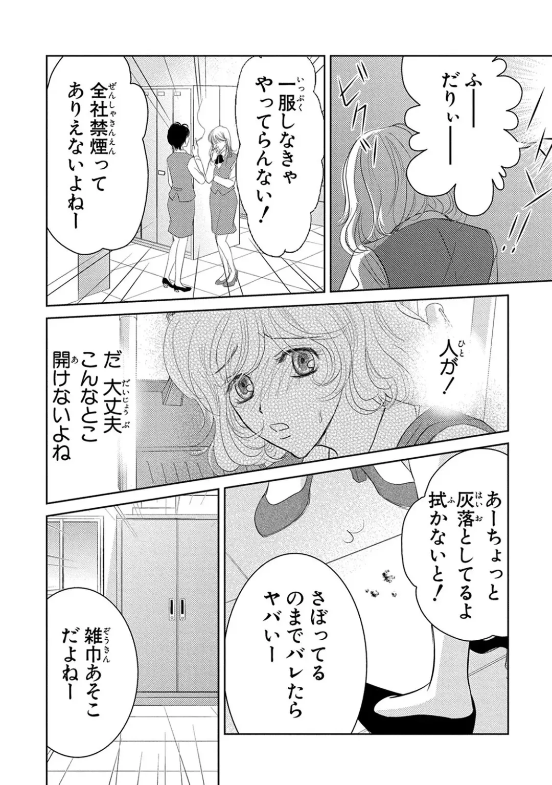 Saimin Choukyou OL Roshutsu Meirei Fhentai - Page 18