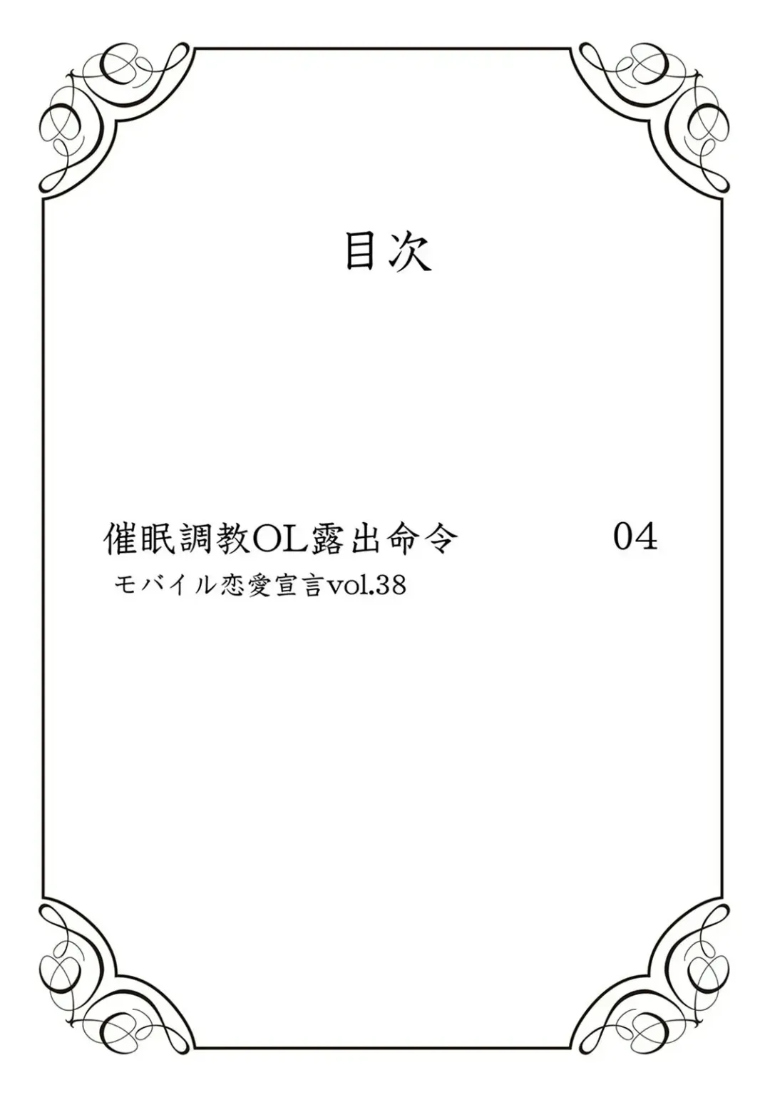 Saimin Choukyou OL Roshutsu Meirei Fhentai - Page 2