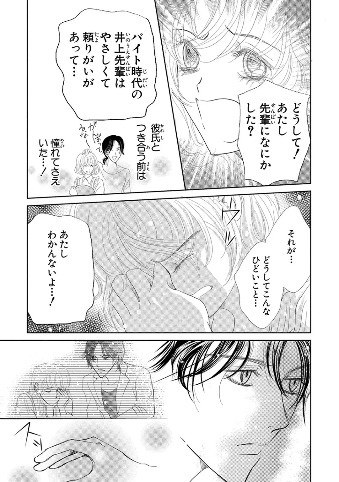 Saimin Choukyou OL Roshutsu Meirei Fhentai - Page 23