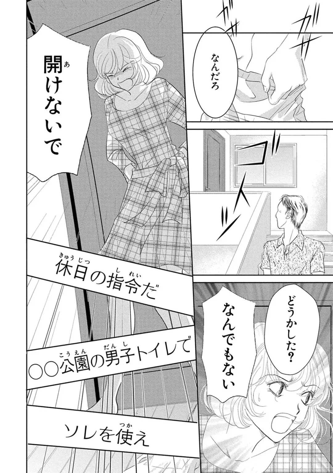 Saimin Choukyou OL Roshutsu Meirei Fhentai - Page 26