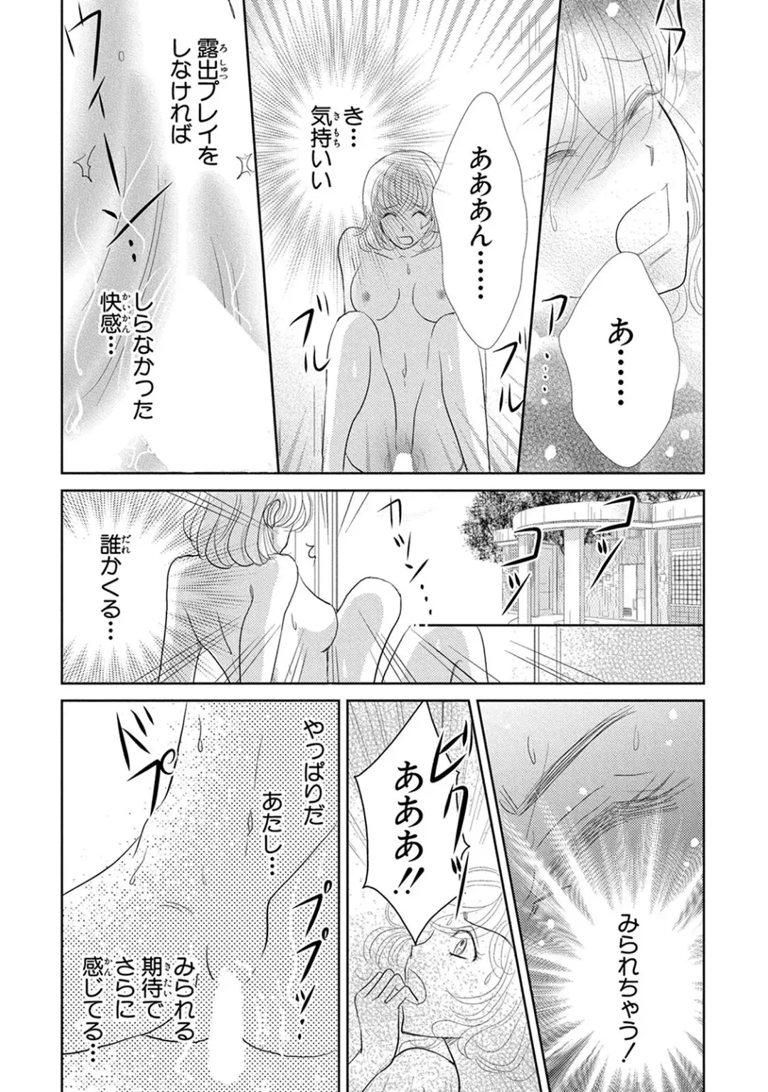 Saimin Choukyou OL Roshutsu Meirei Fhentai - Page 29