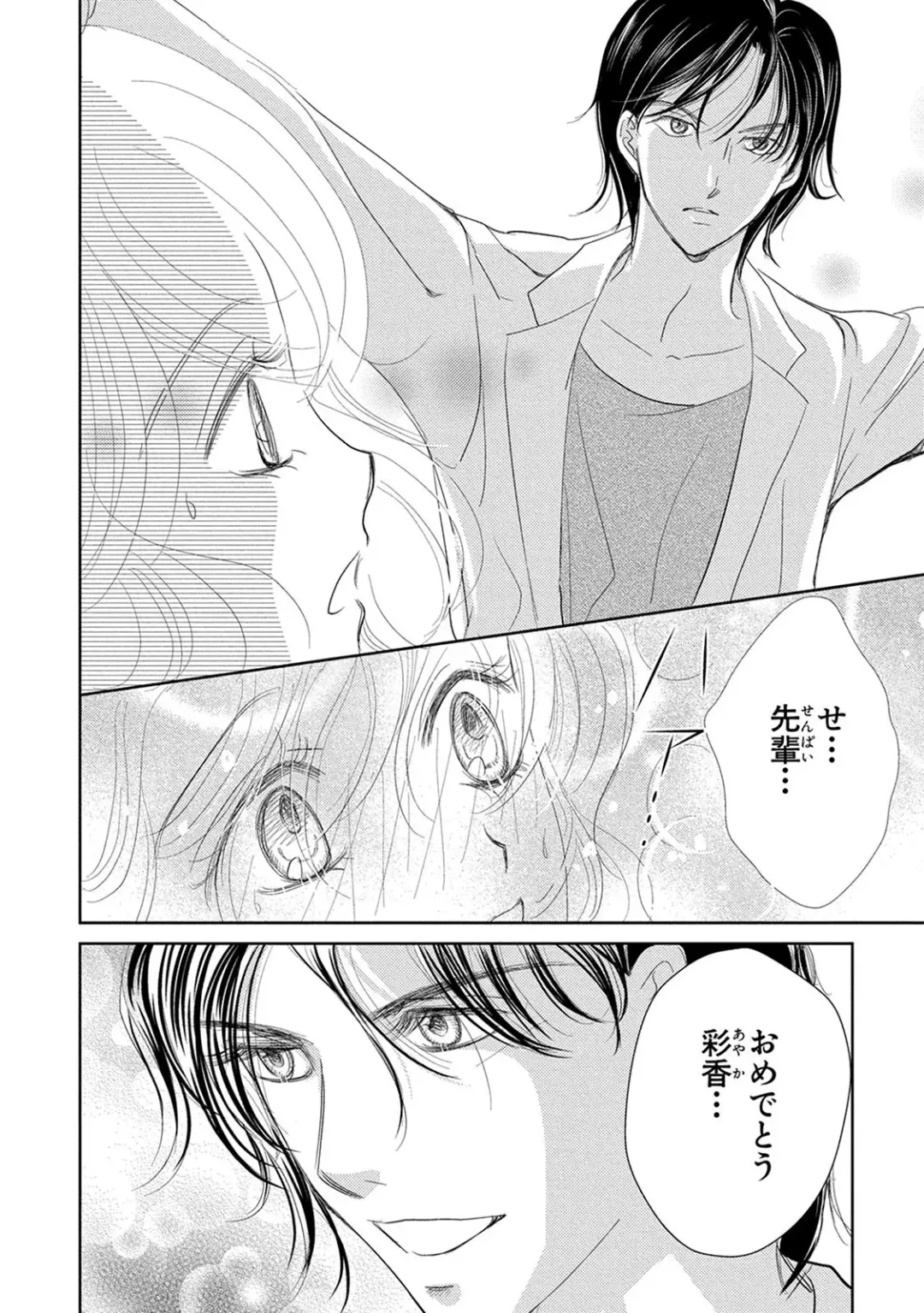 Saimin Choukyou OL Roshutsu Meirei Fhentai - Page 32