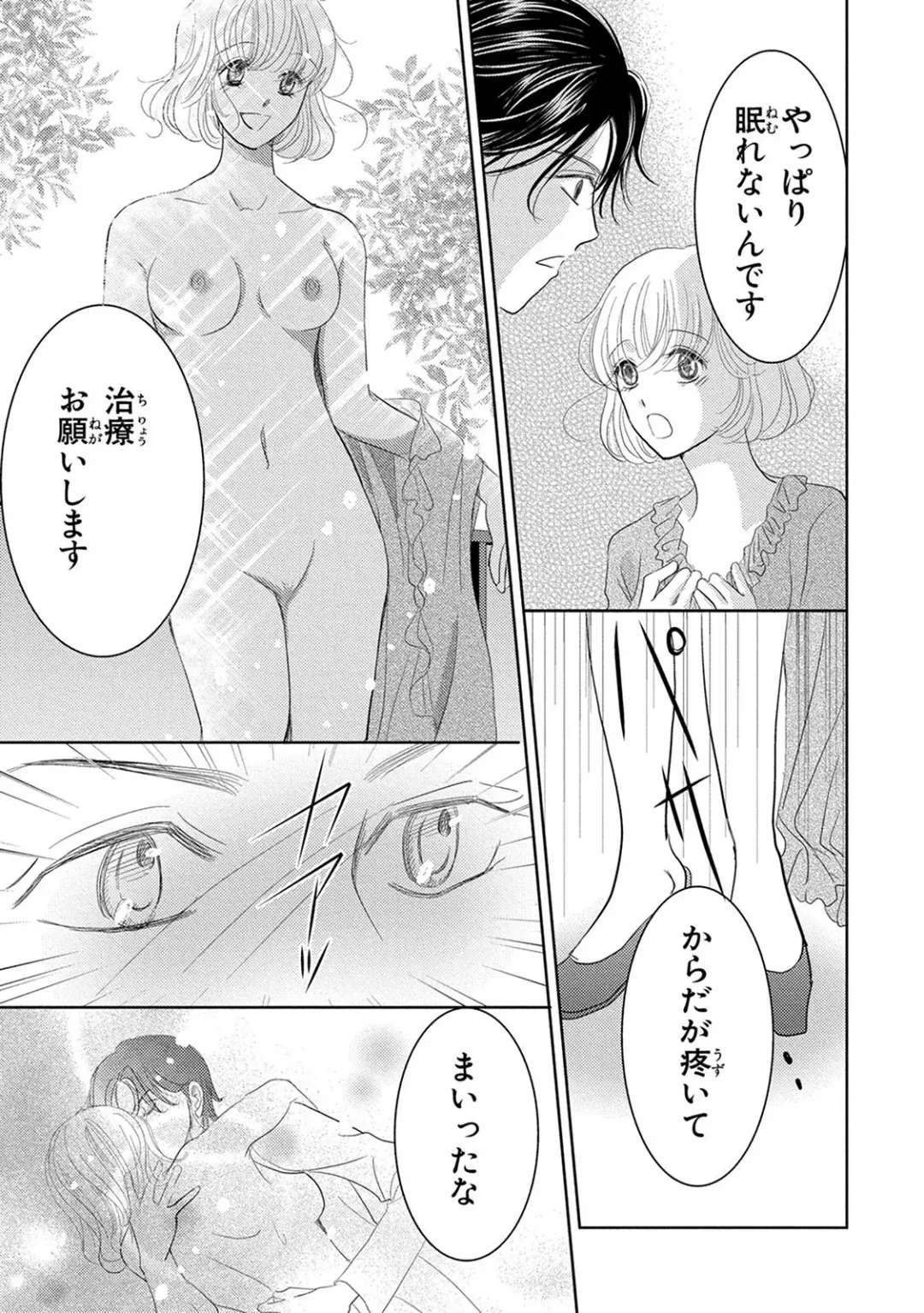 Saimin Choukyou OL Roshutsu Meirei Fhentai - Page 37