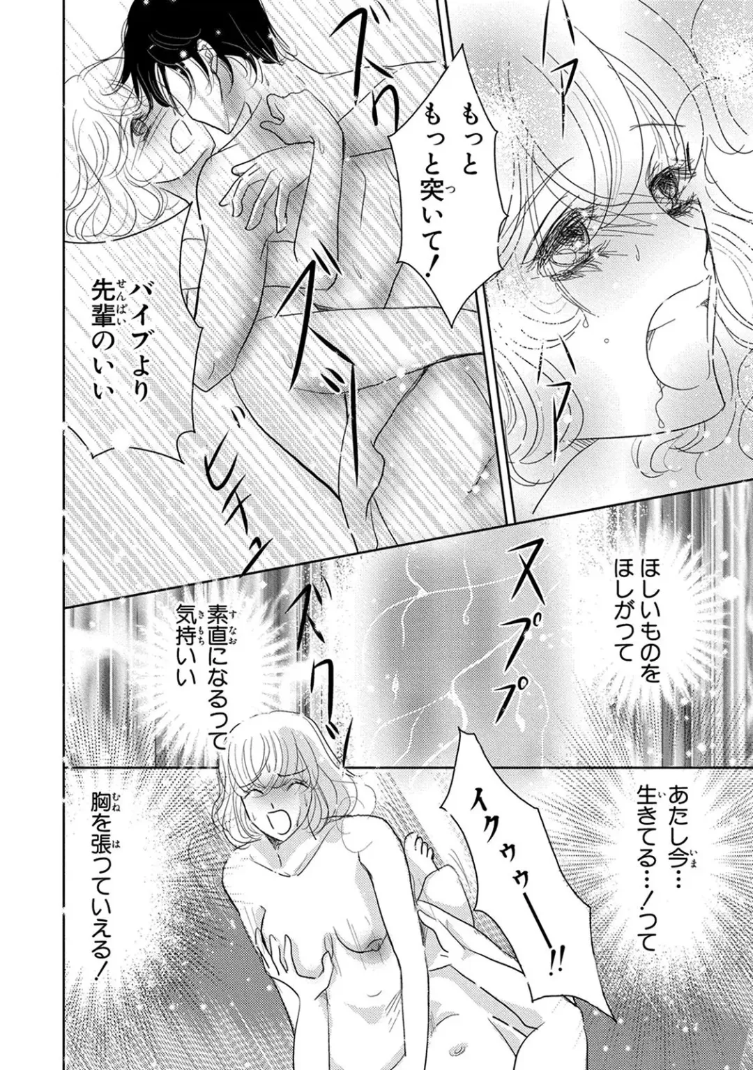 Saimin Choukyou OL Roshutsu Meirei Fhentai - Page 38