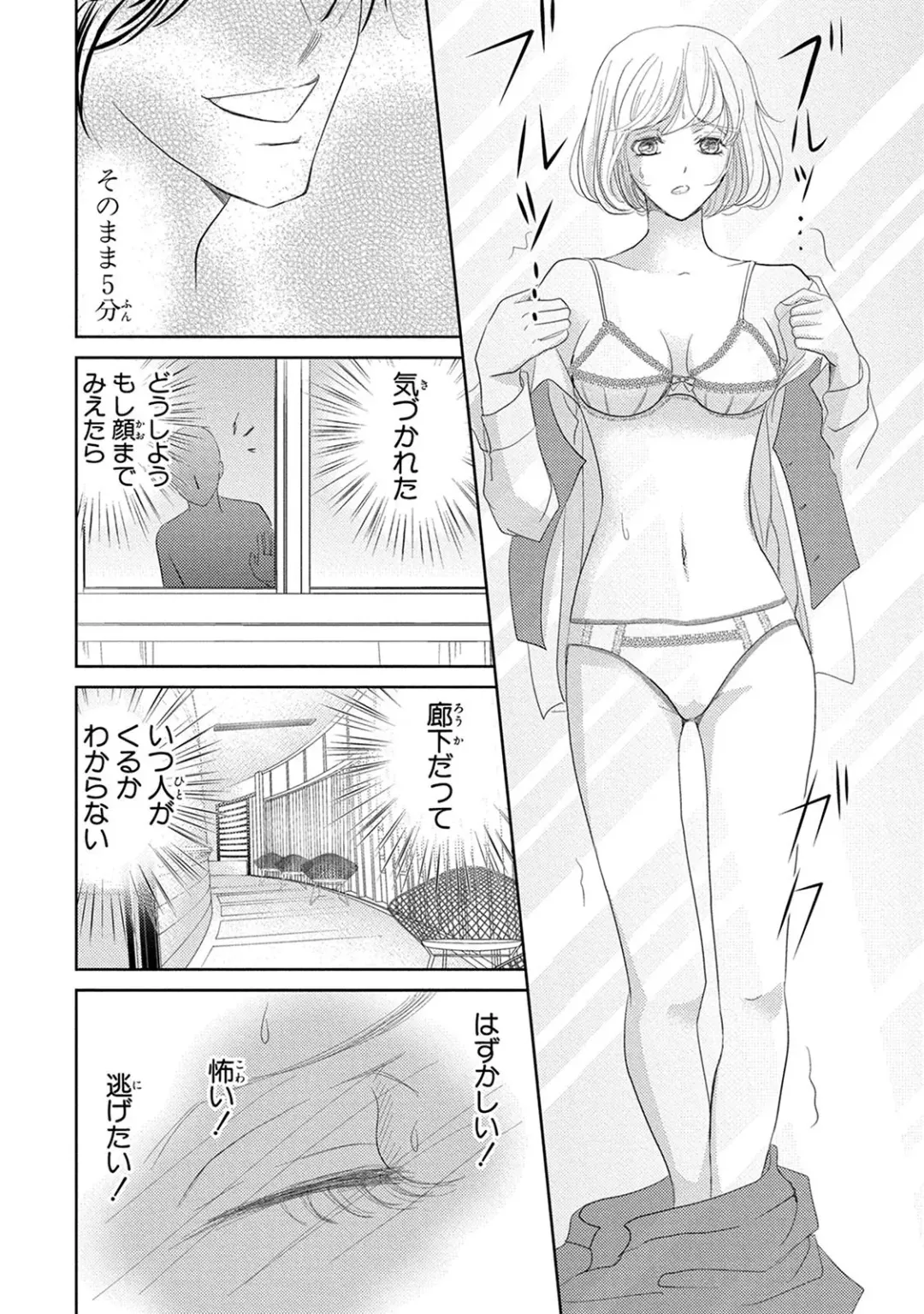 Saimin Choukyou OL Roshutsu Meirei Fhentai - Page 6