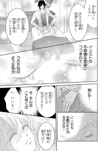 Saimin Choukyou OL Roshutsu Meirei Fhentai - Page 11