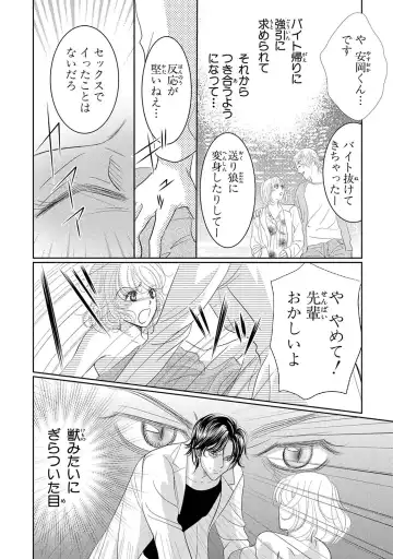 Saimin Choukyou OL Roshutsu Meirei Fhentai - Page 12