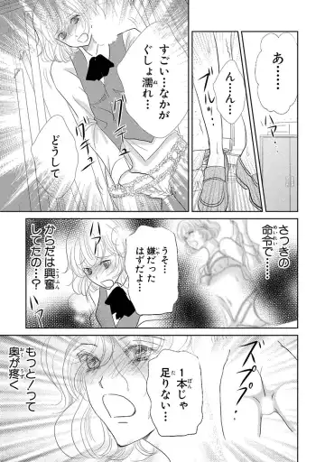 Saimin Choukyou OL Roshutsu Meirei Fhentai - Page 17