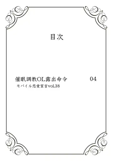 Saimin Choukyou OL Roshutsu Meirei Fhentai - Page 2