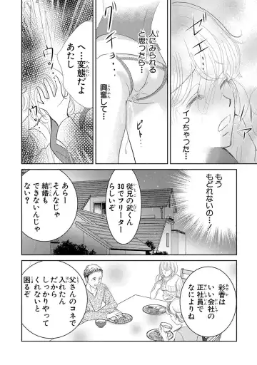 Saimin Choukyou OL Roshutsu Meirei Fhentai - Page 20