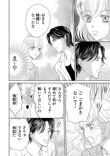 Saimin Choukyou OL Roshutsu Meirei Fhentai - Page 22