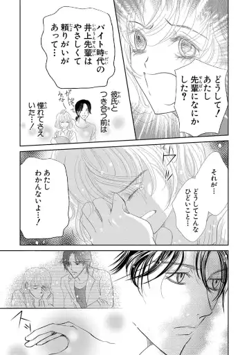 Saimin Choukyou OL Roshutsu Meirei Fhentai - Page 23