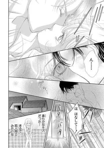 Saimin Choukyou OL Roshutsu Meirei Fhentai - Page 24