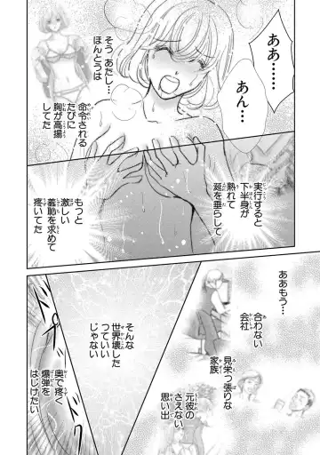 Saimin Choukyou OL Roshutsu Meirei Fhentai - Page 30