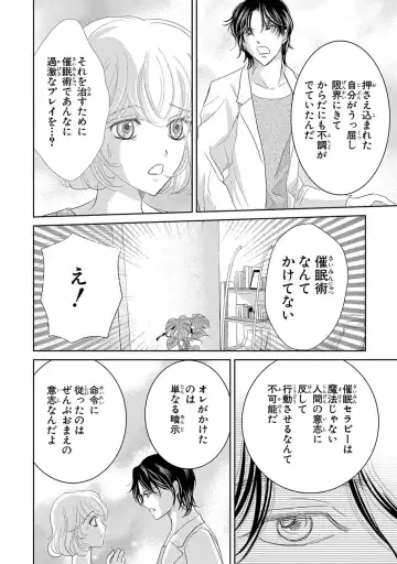 Saimin Choukyou OL Roshutsu Meirei Fhentai - Page 34