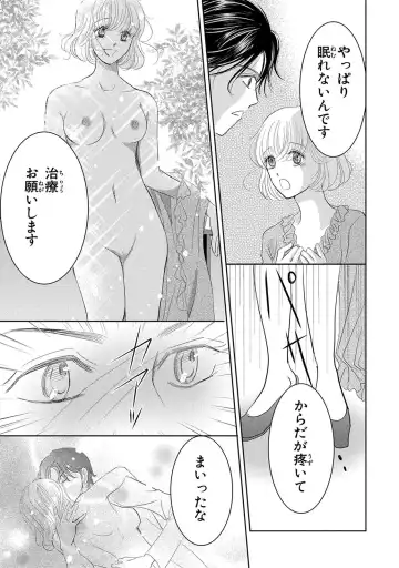 Saimin Choukyou OL Roshutsu Meirei Fhentai - Page 37