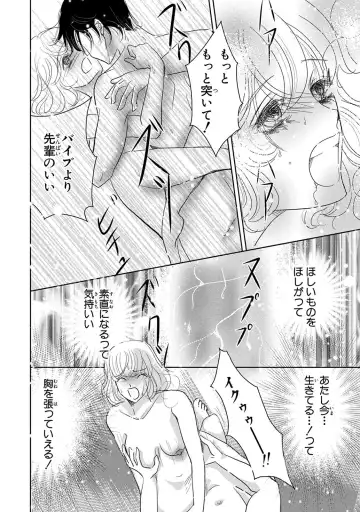 Saimin Choukyou OL Roshutsu Meirei Fhentai - Page 38