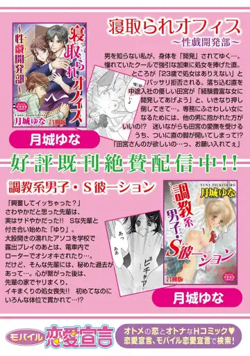 Saimin Choukyou OL Roshutsu Meirei Fhentai - Page 41