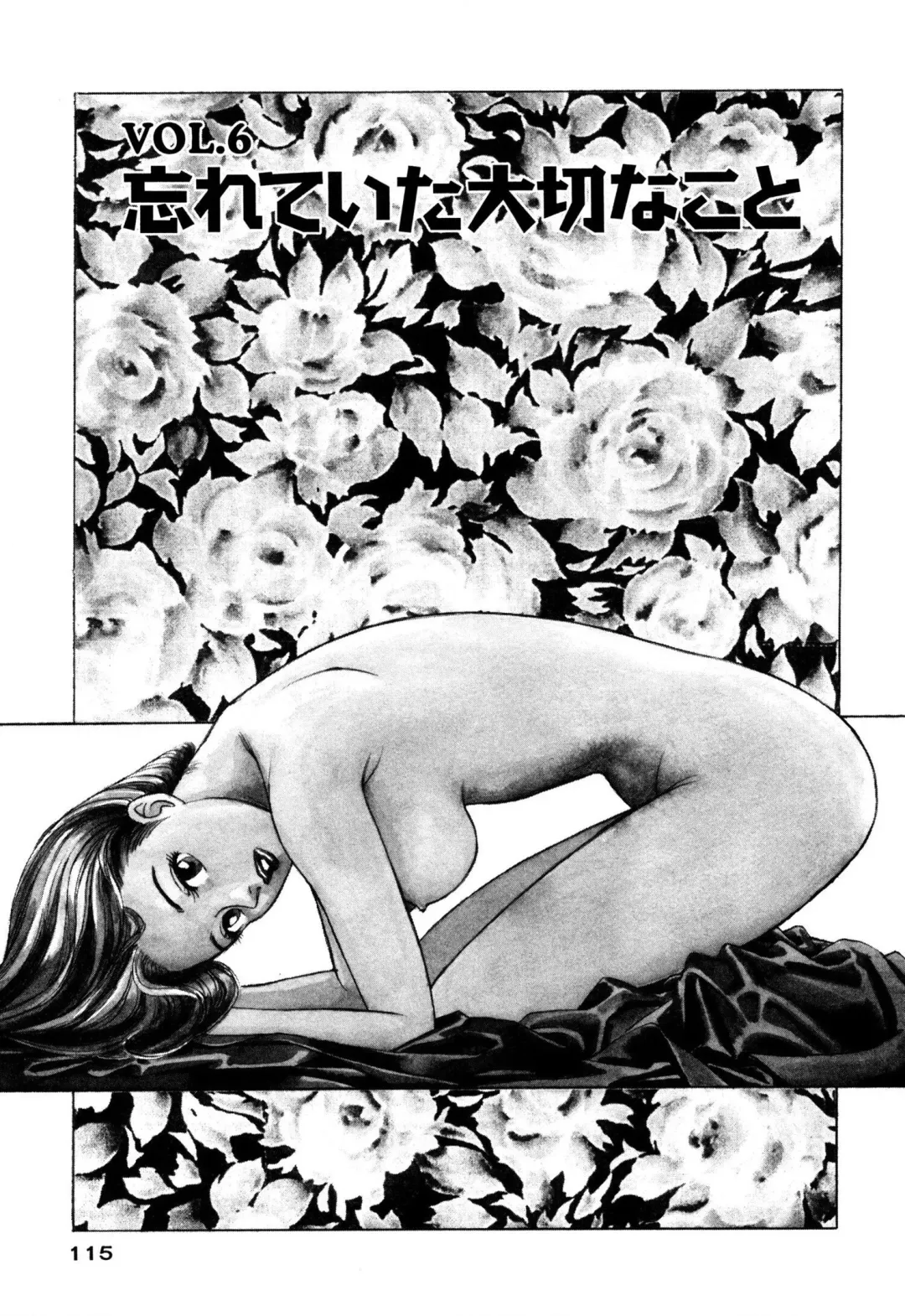 [Ishihara Kouhei] Shin Anata ni mo Angel Fhentai - Page 115