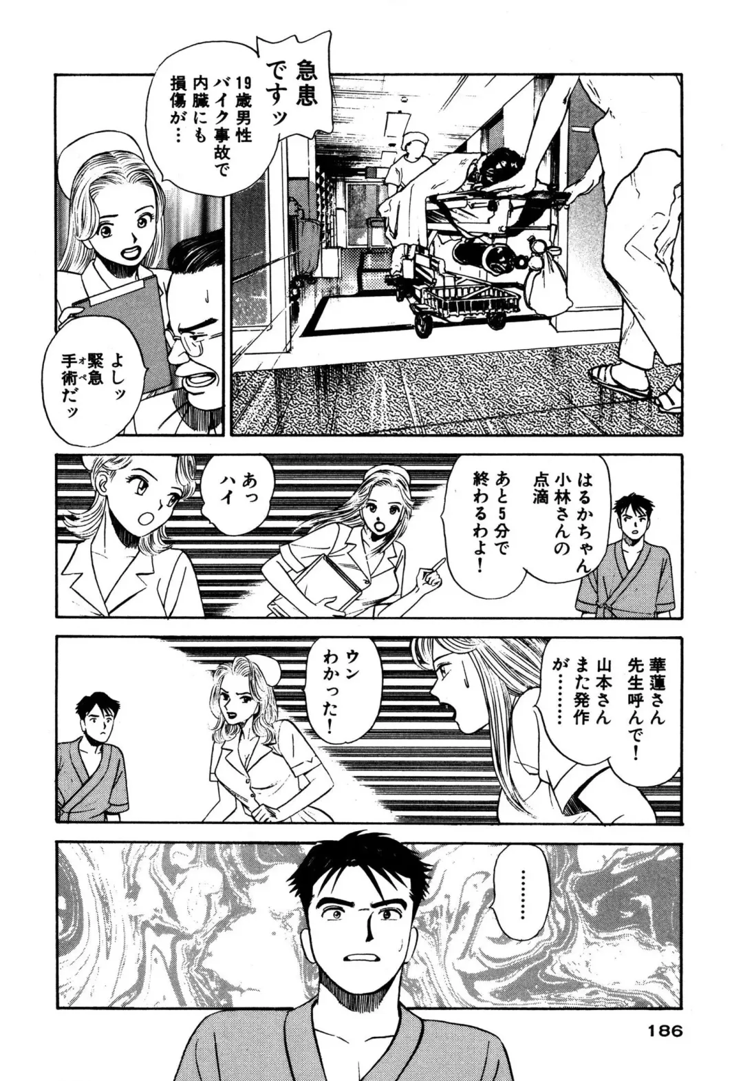 [Ishihara Kouhei] Shin Anata ni mo Angel Fhentai - Page 186