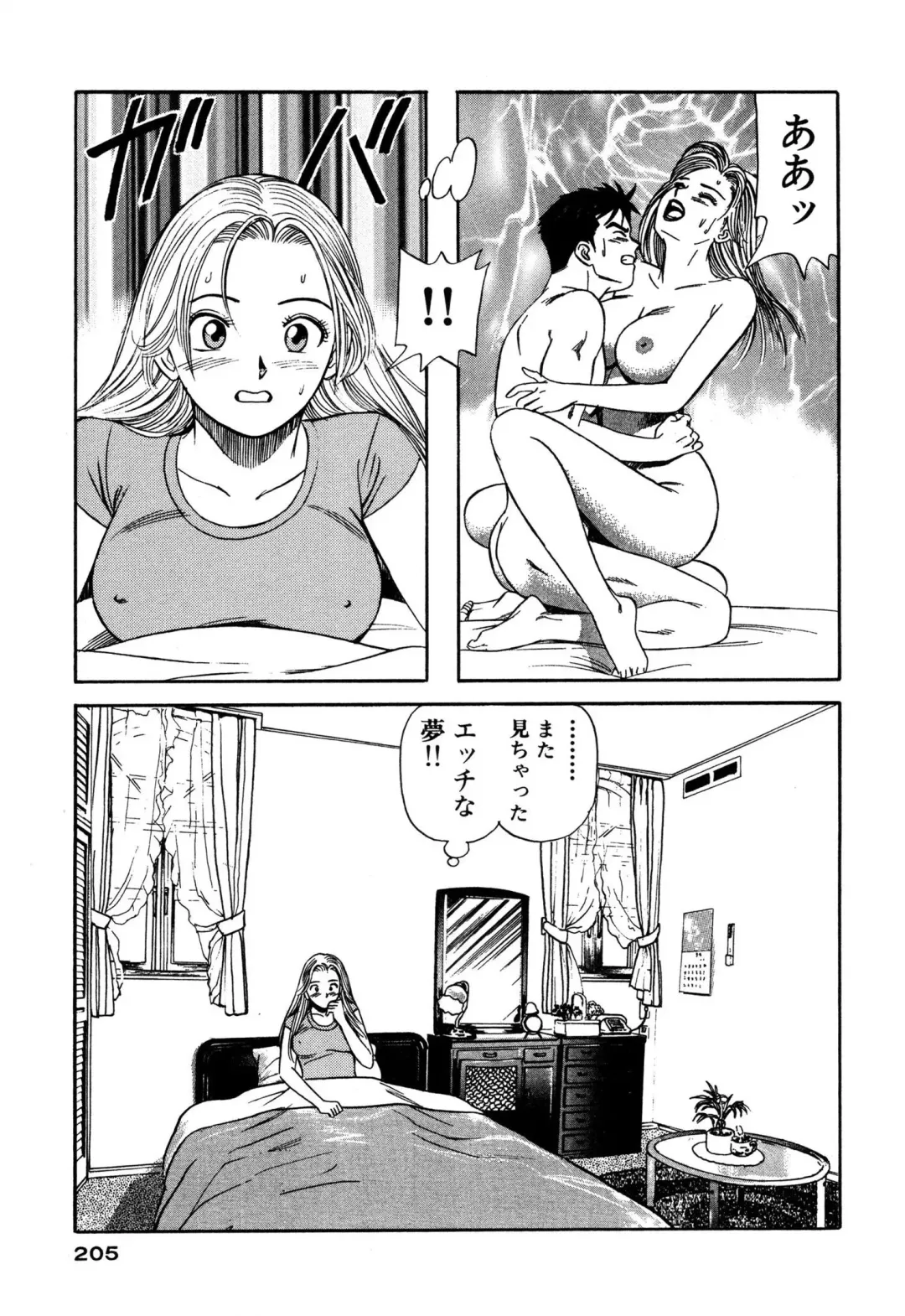[Ishihara Kouhei] Shin Anata ni mo Angel Fhentai - Page 205