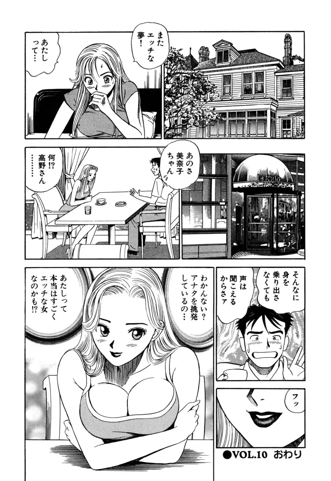 [Ishihara Kouhei] Shin Anata ni mo Angel Fhentai - Page 224