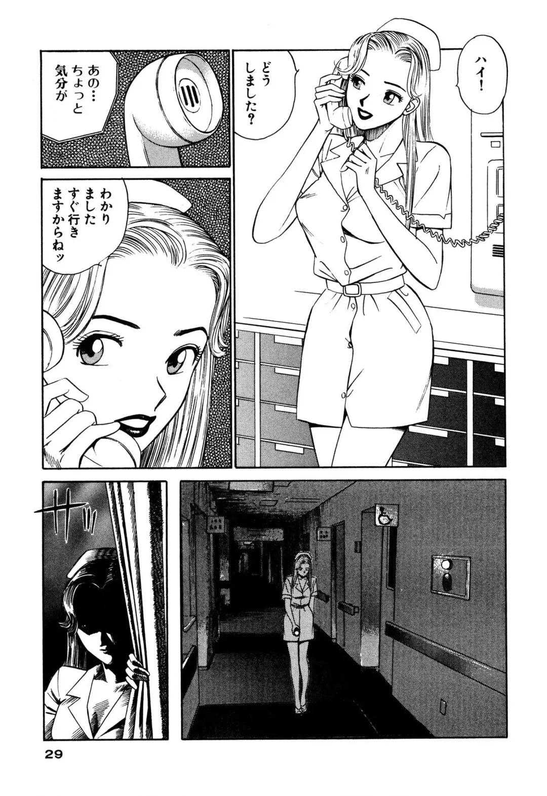 [Ishihara Kouhei] Shin Anata ni mo Angel Fhentai - Page 29
