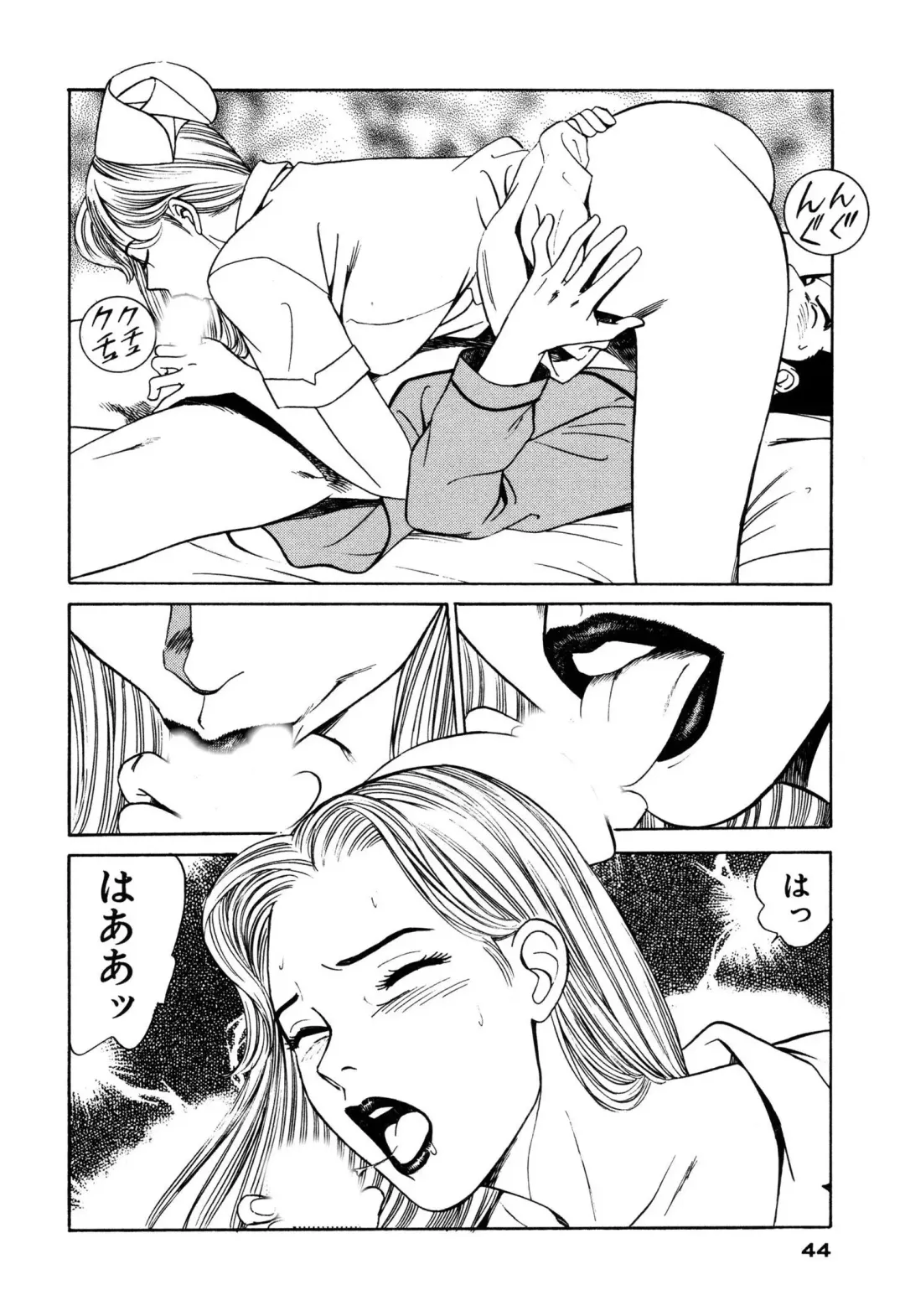 [Ishihara Kouhei] Shin Anata ni mo Angel Fhentai - Page 44