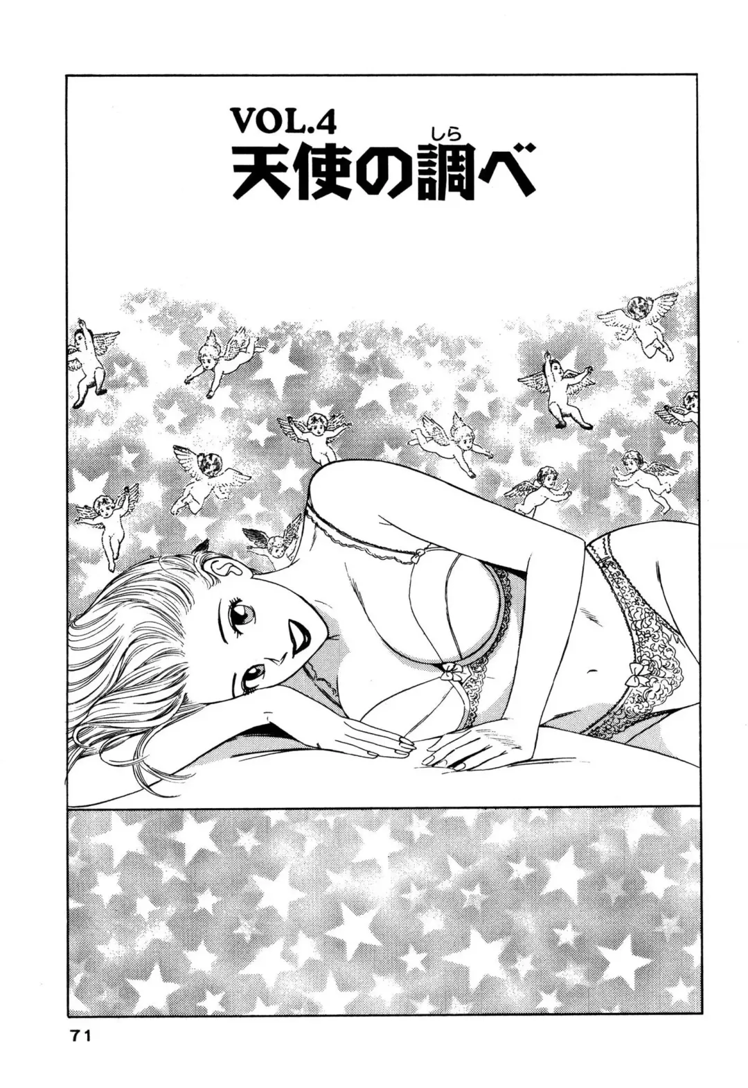 [Ishihara Kouhei] Shin Anata ni mo Angel Fhentai - Page 71