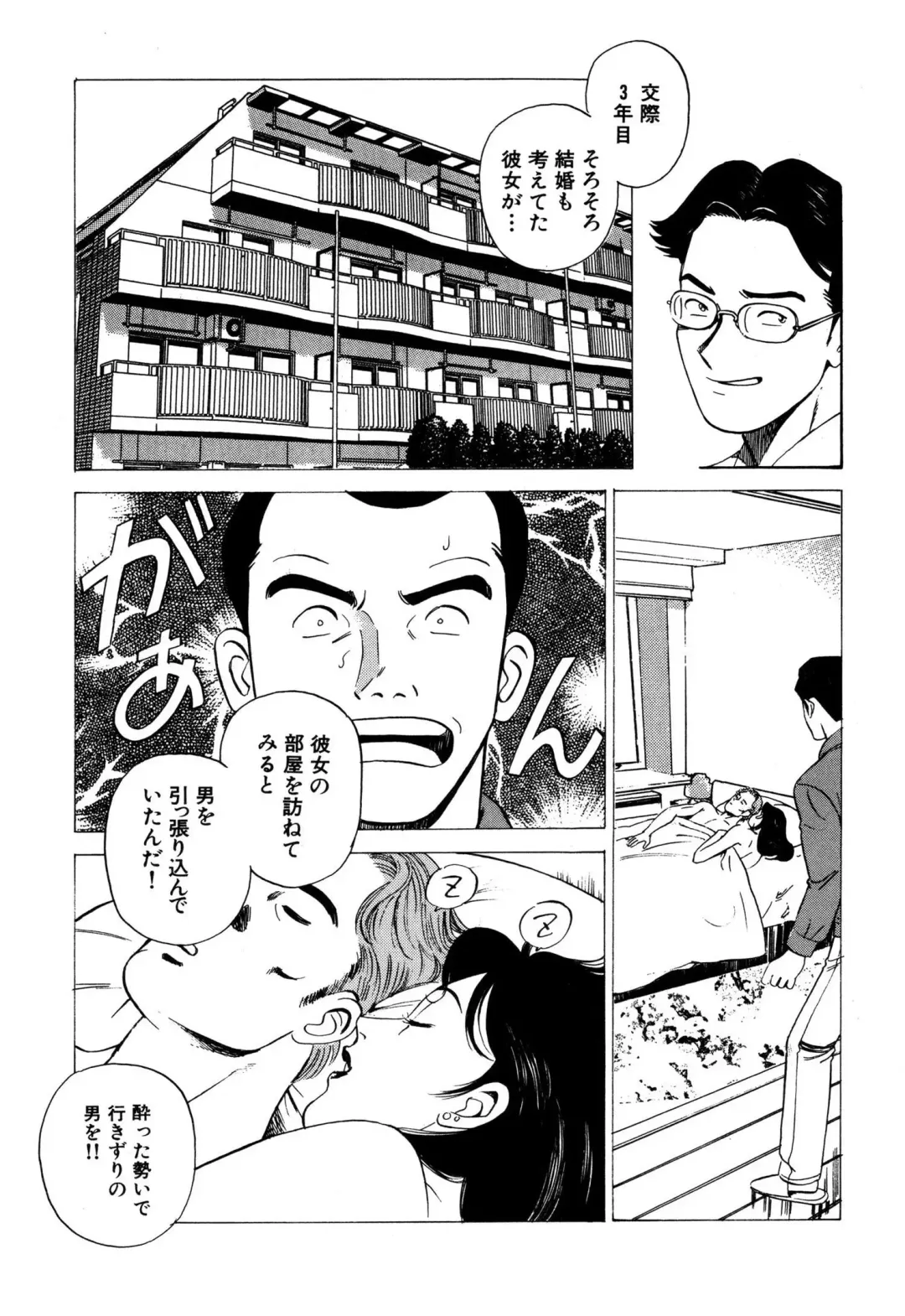 [Ishihara Kouhei] Shin Anata ni mo Angel Fhentai - Page 99