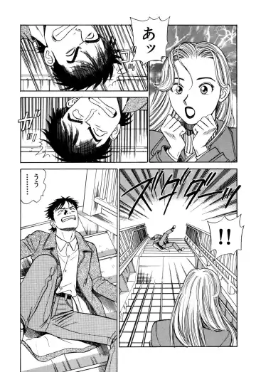 [Ishihara Kouhei] Shin Anata ni mo Angel Fhentai - Page 119