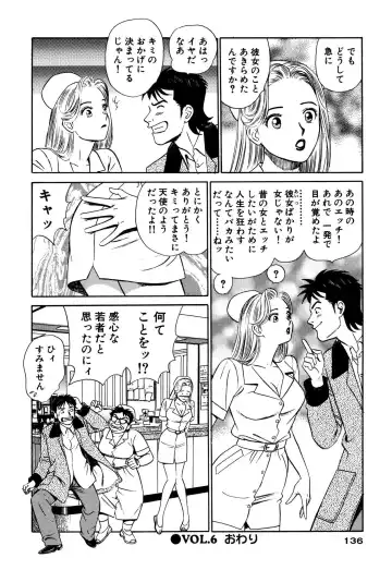 [Ishihara Kouhei] Shin Anata ni mo Angel Fhentai - Page 136