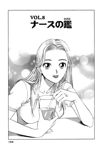 [Ishihara Kouhei] Shin Anata ni mo Angel Fhentai - Page 159