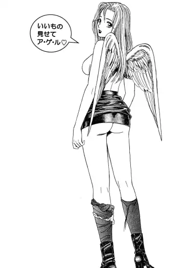 [Ishihara Kouhei] Shin Anata ni mo Angel Fhentai - Page 181