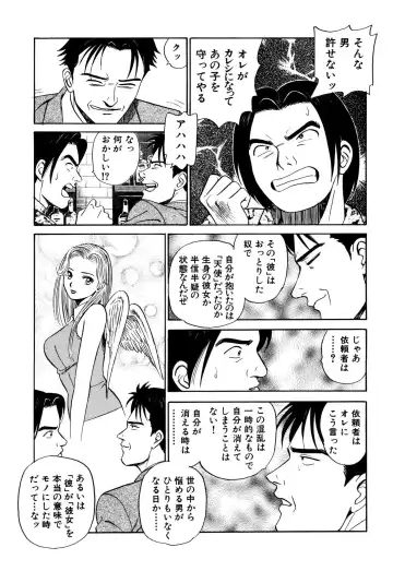 [Ishihara Kouhei] Shin Anata ni mo Angel Fhentai - Page 223