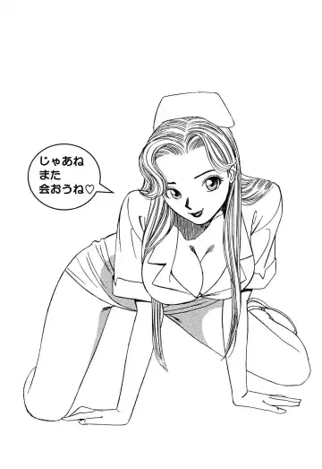 [Ishihara Kouhei] Shin Anata ni mo Angel Fhentai - Page 225