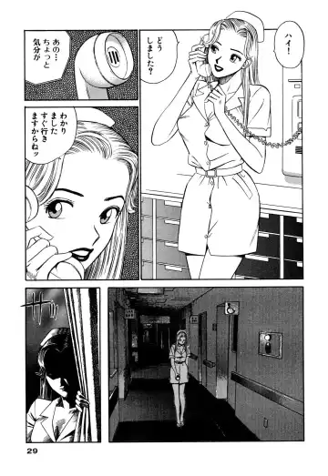 [Ishihara Kouhei] Shin Anata ni mo Angel Fhentai - Page 29