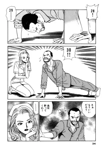 [Ishihara Kouhei] Shin Anata ni mo Angel Fhentai - Page 34