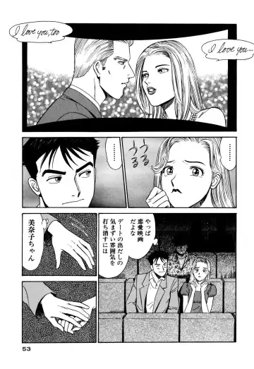 [Ishihara Kouhei] Shin Anata ni mo Angel Fhentai - Page 53