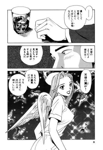 [Ishihara Kouhei] Shin Anata ni mo Angel Fhentai - Page 6