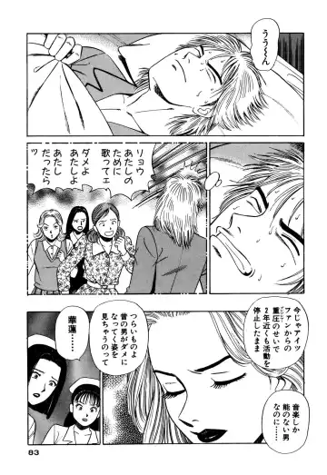 [Ishihara Kouhei] Shin Anata ni mo Angel Fhentai - Page 83