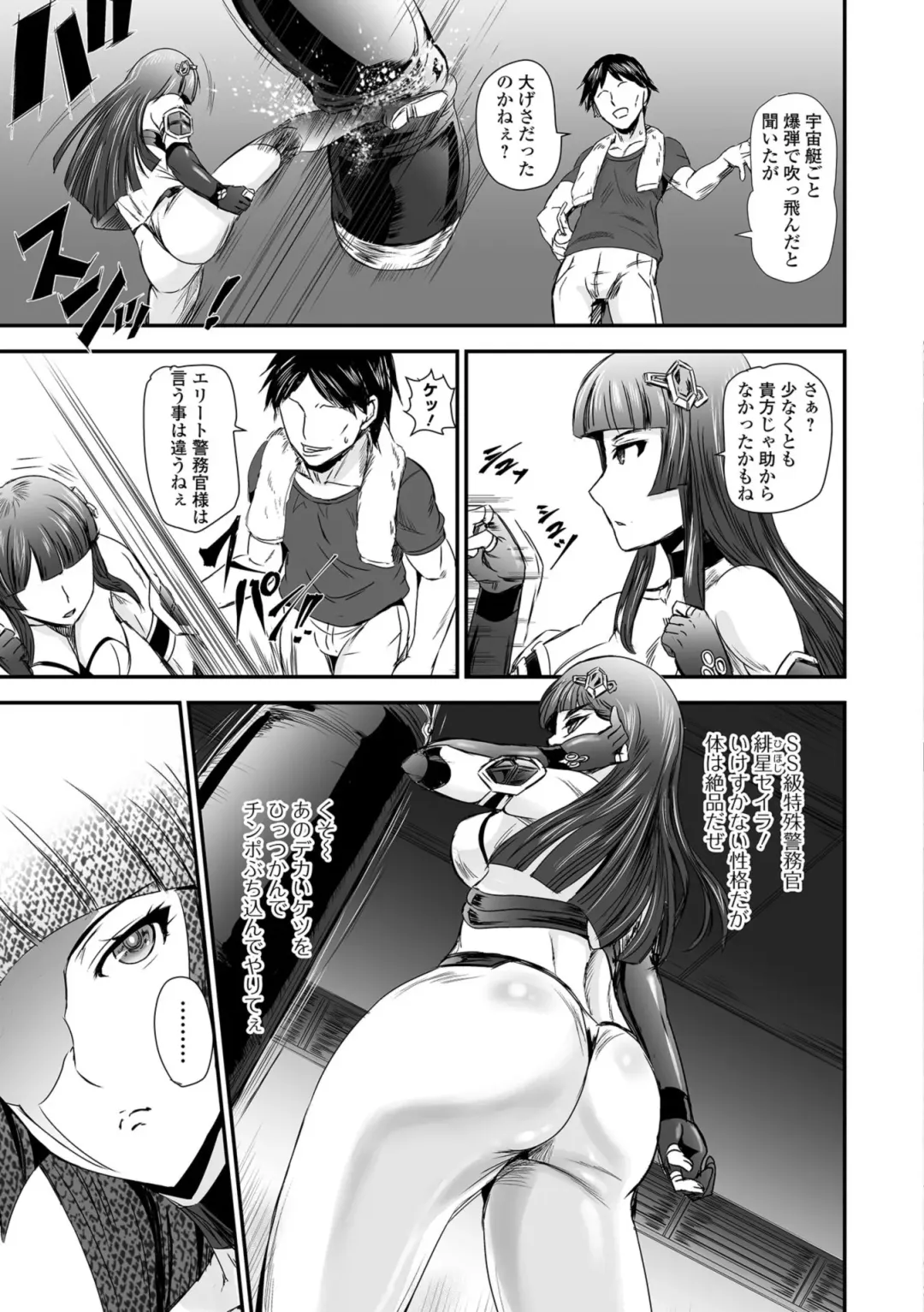 COMIC Orga Vol. 01 Fhentai - Page 103