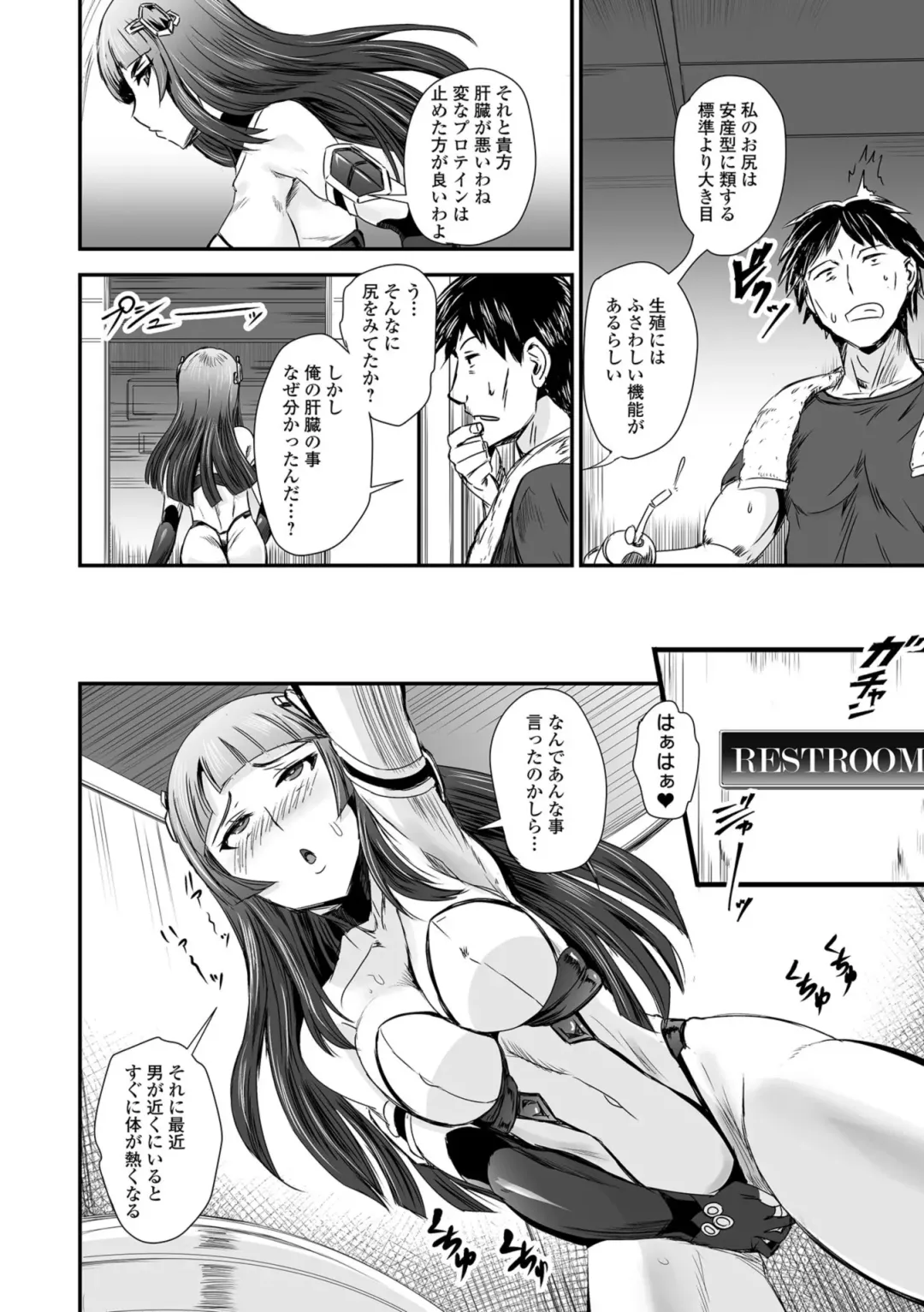 COMIC Orga Vol. 01 Fhentai - Page 104