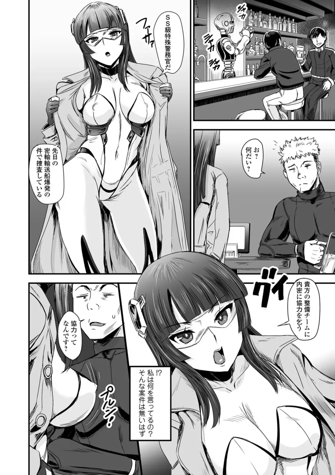 COMIC Orga Vol. 01 Fhentai - Page 106