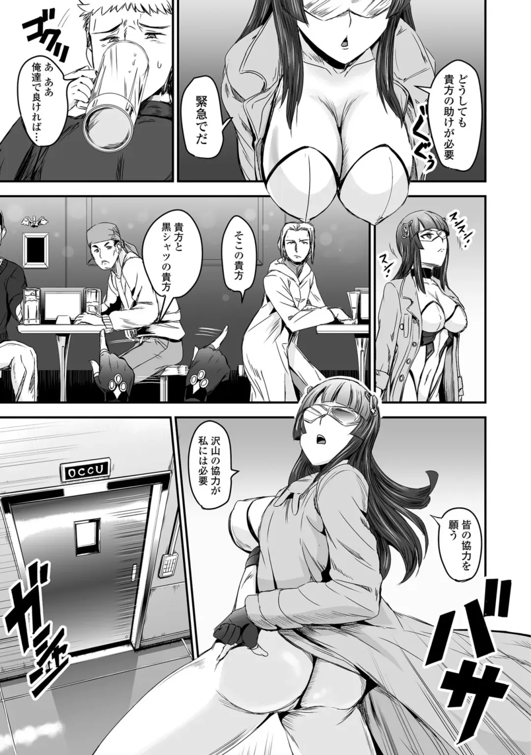 COMIC Orga Vol. 01 Fhentai - Page 107