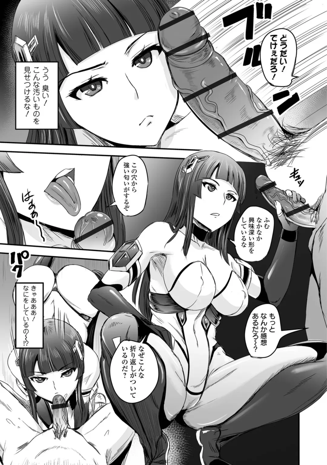 COMIC Orga Vol. 01 Fhentai - Page 109
