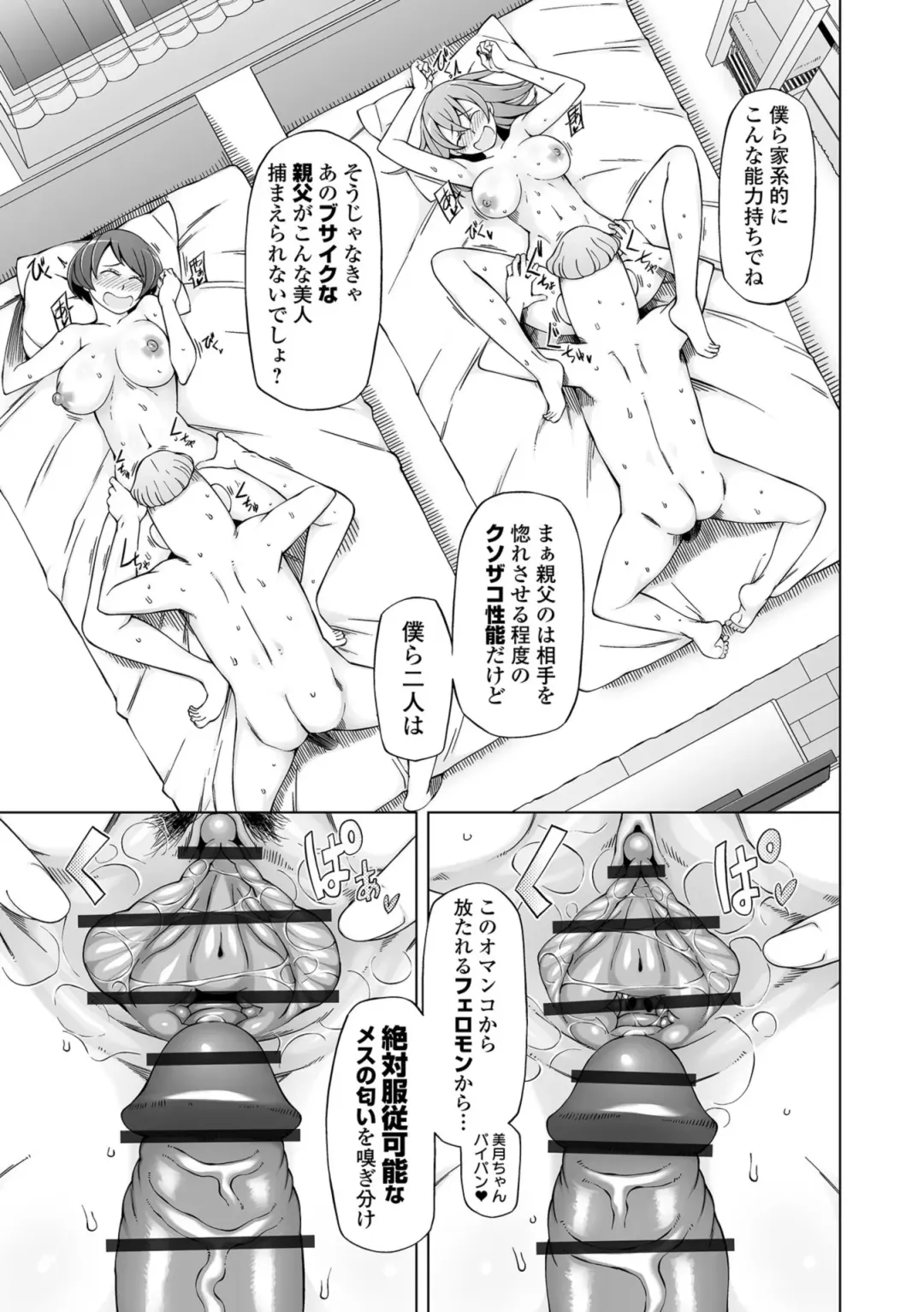 COMIC Orga Vol. 01 Fhentai - Page 13