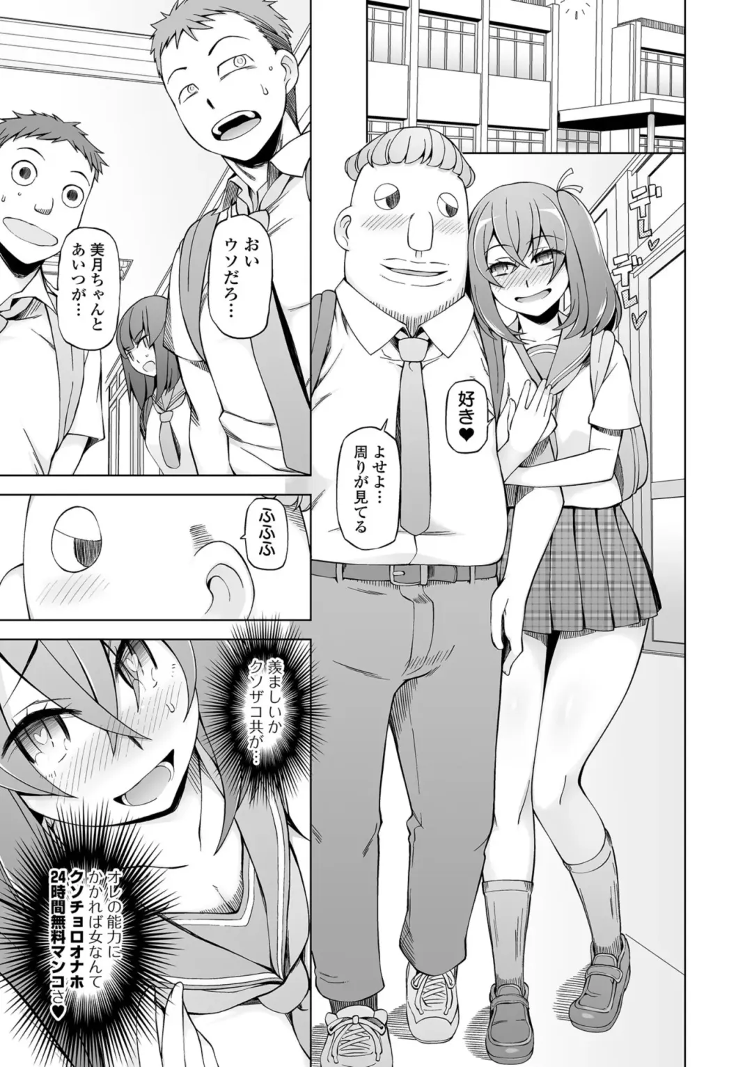 COMIC Orga Vol. 01 Fhentai - Page 17