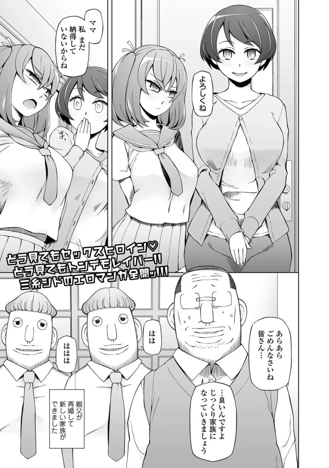 COMIC Orga Vol. 01 Fhentai - Page 3
