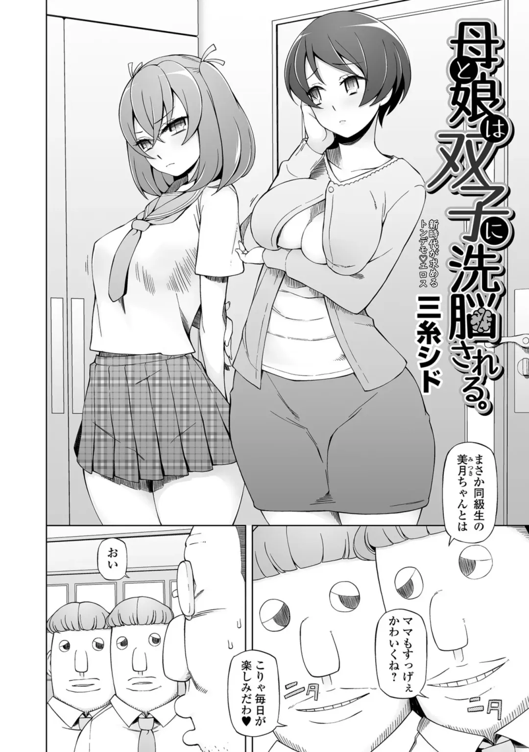 COMIC Orga Vol. 01 Fhentai - Page 4